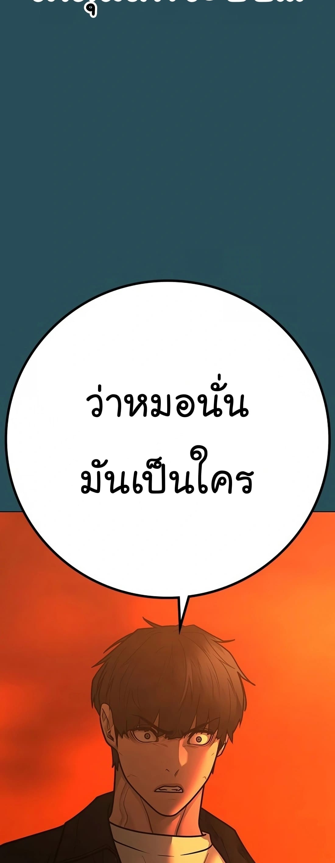 อ่านมังงะ Reality Quest ตอนที่ 114/77.jpg