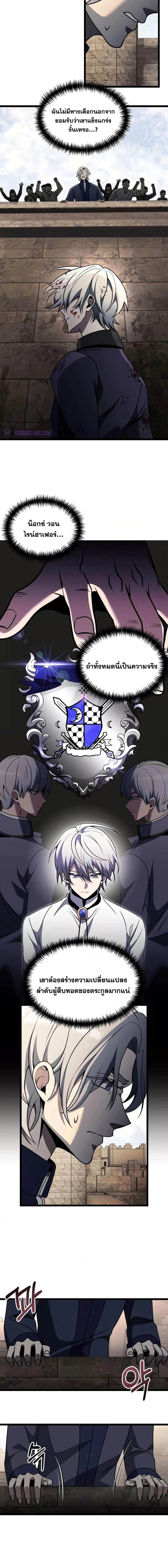 อ่านมังงะ Terminally-Ill Genius Dark Knight ตอนที่ 34/7.jpg