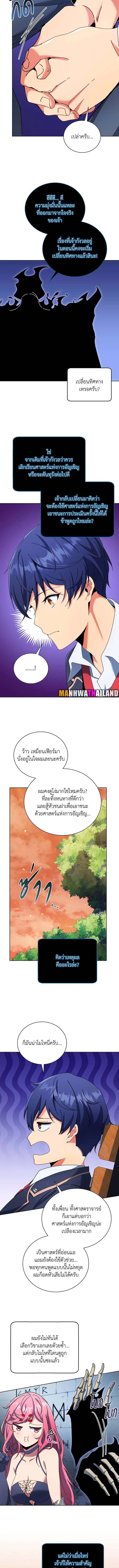 อ่านมังงะ Necromancer Academy’s Genius Summoner ตอนที่ 56/7.jpg
