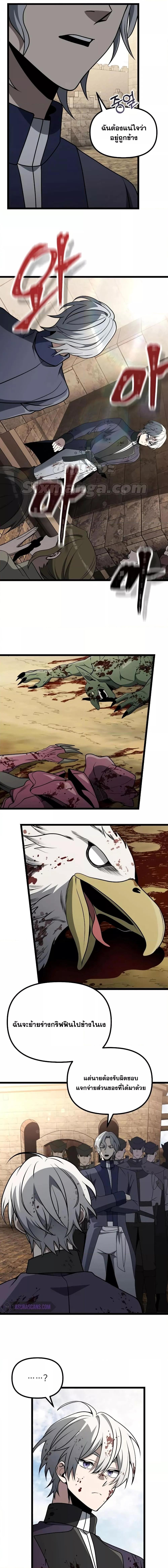 อ่านมังงะ Terminally-Ill Genius Dark Knight ตอนที่ 34/8.jpg