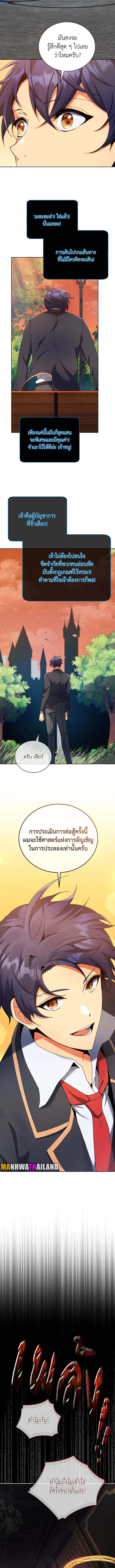 อ่านมังงะ Necromancer Academy’s Genius Summoner ตอนที่ 56/9.jpg