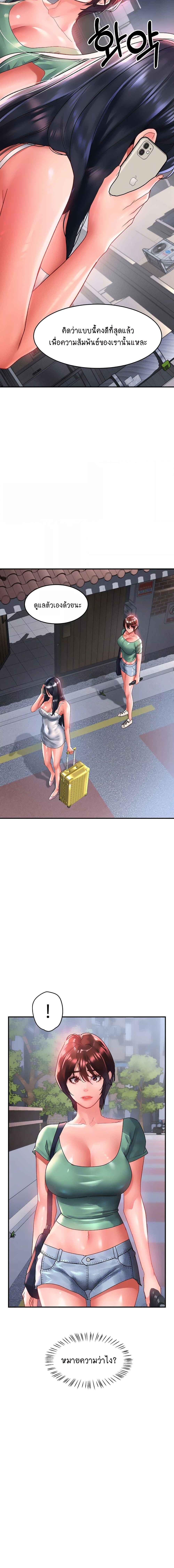อ่านมังงะ Unlock Her Heart ตอนที่ 67/0_2.jpg