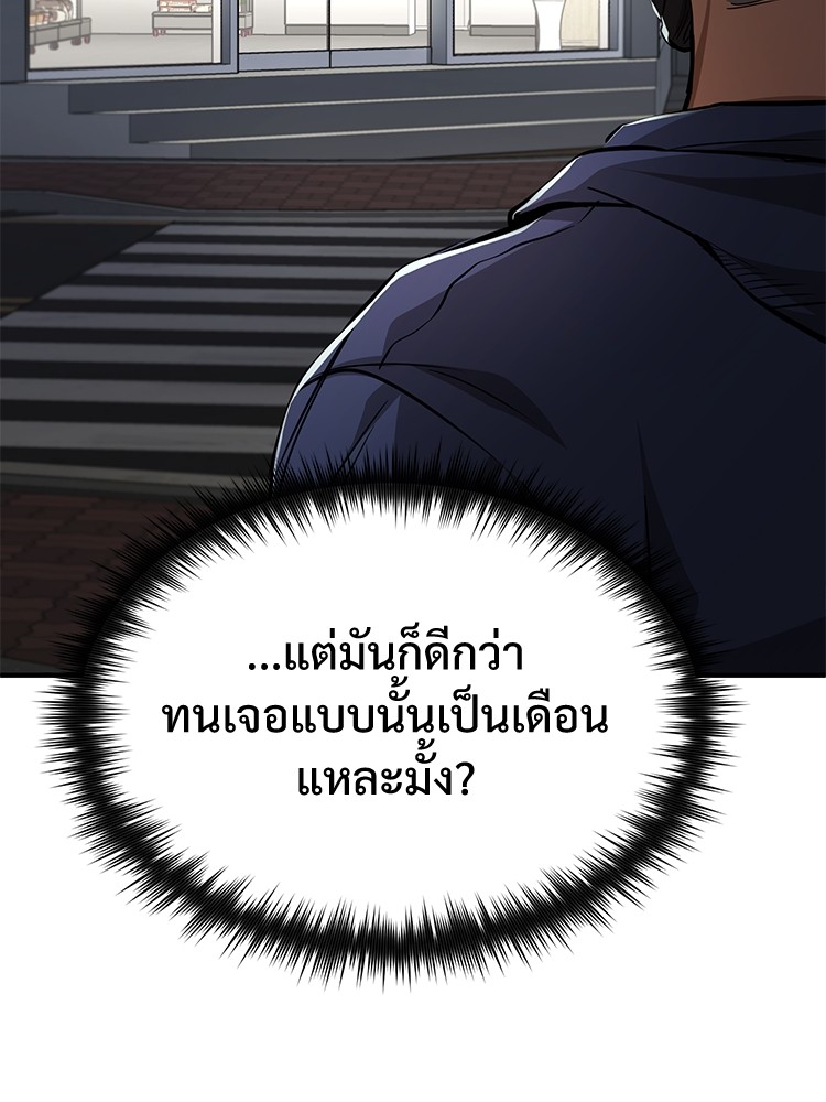 อ่านมังงะ Devil Returns To School Days ตอนที่ 25/108.jpg