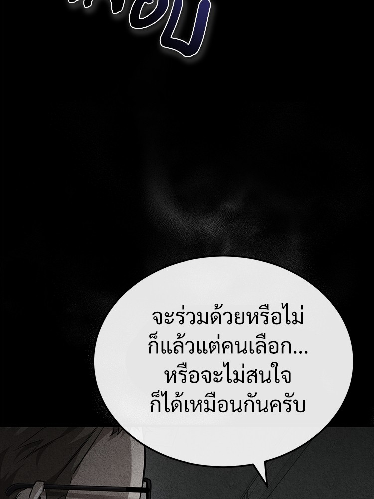 อ่านมังงะ Devil Returns To School Days ตอนที่ 25/10.jpg