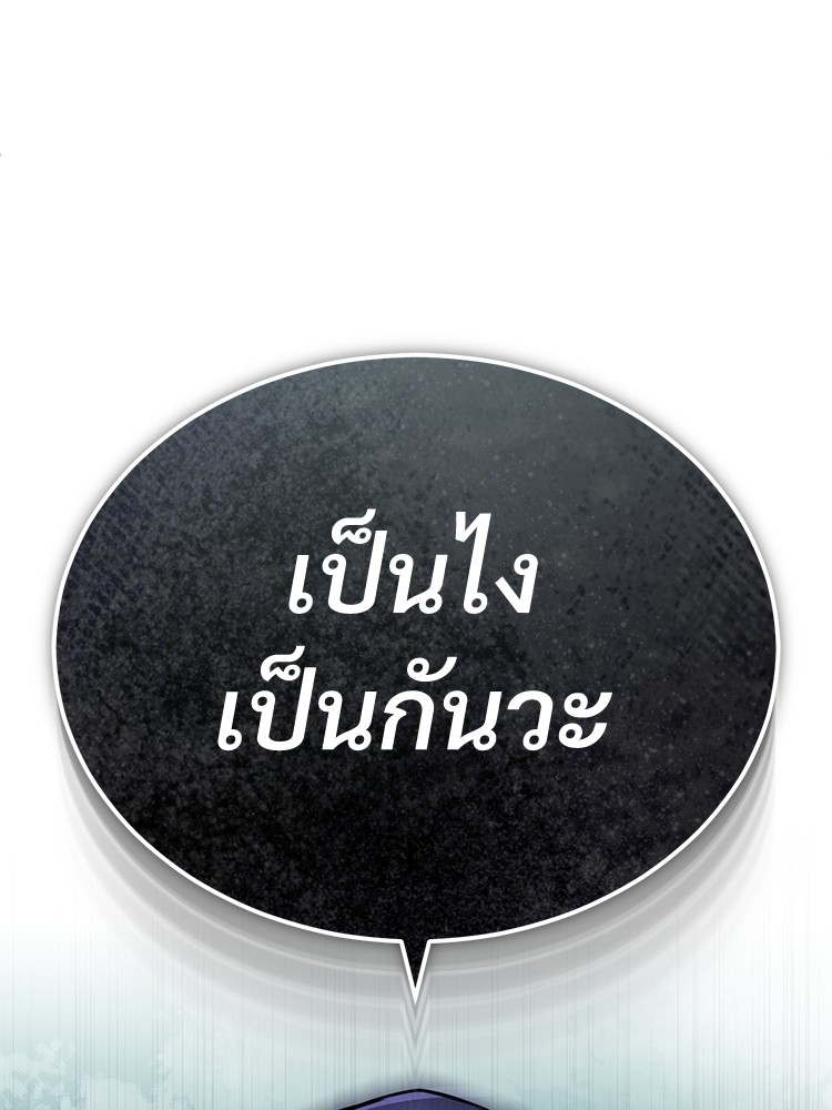 อ่านมังงะ Devil Returns To School Days ตอนที่ 25/110.jpg