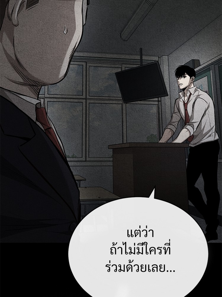อ่านมังงะ Devil Returns To School Days ตอนที่ 25/11.jpg