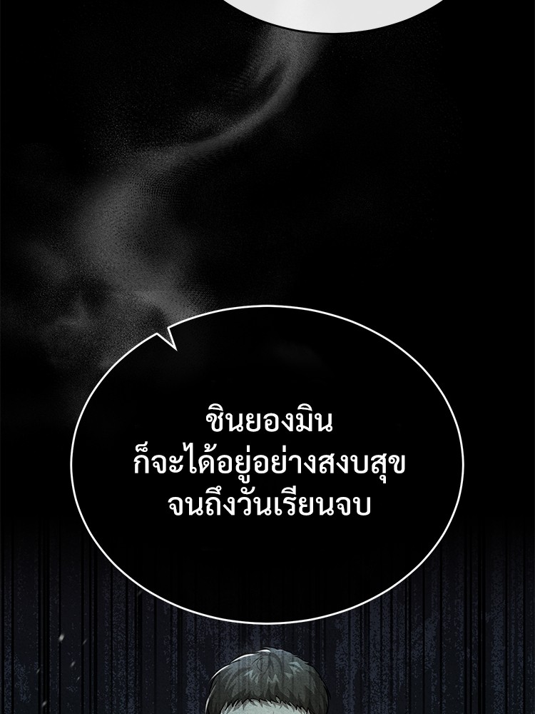 อ่านมังงะ Devil Returns To School Days ตอนที่ 25/12.jpg