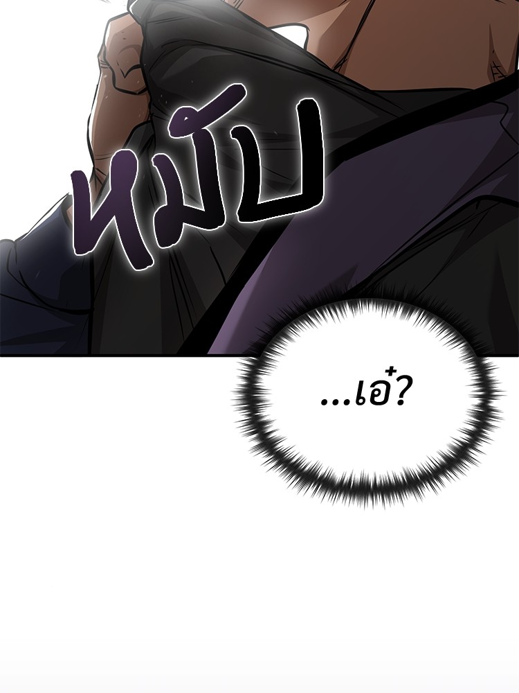 อ่านมังงะ Devil Returns To School Days ตอนที่ 25/127.jpg