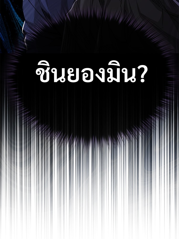 อ่านมังงะ Devil Returns To School Days ตอนที่ 25/129.jpg