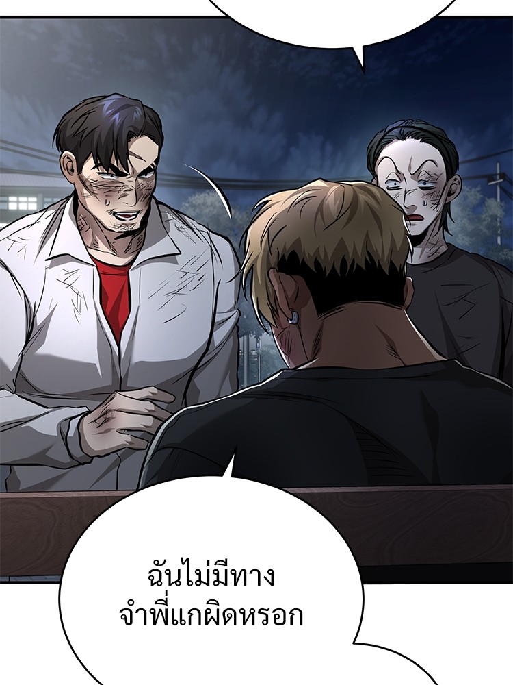 อ่านมังงะ Devil Returns To School Days ตอนที่ 25/131.jpg