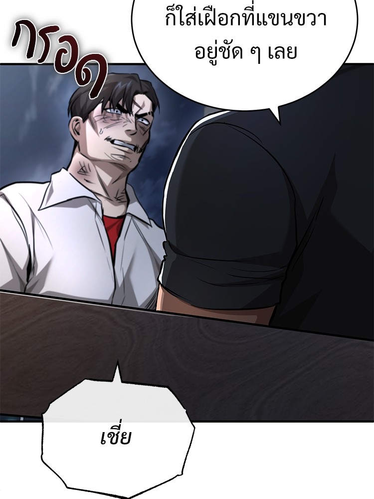 อ่านมังงะ Devil Returns To School Days ตอนที่ 25/133.jpg