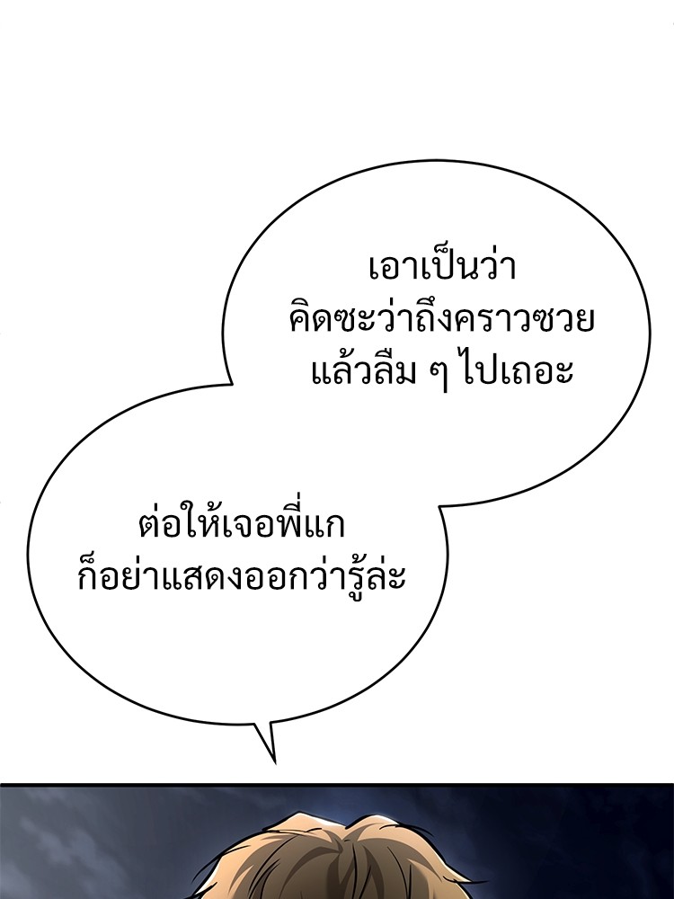 อ่านมังงะ Devil Returns To School Days ตอนที่ 25/137.jpg