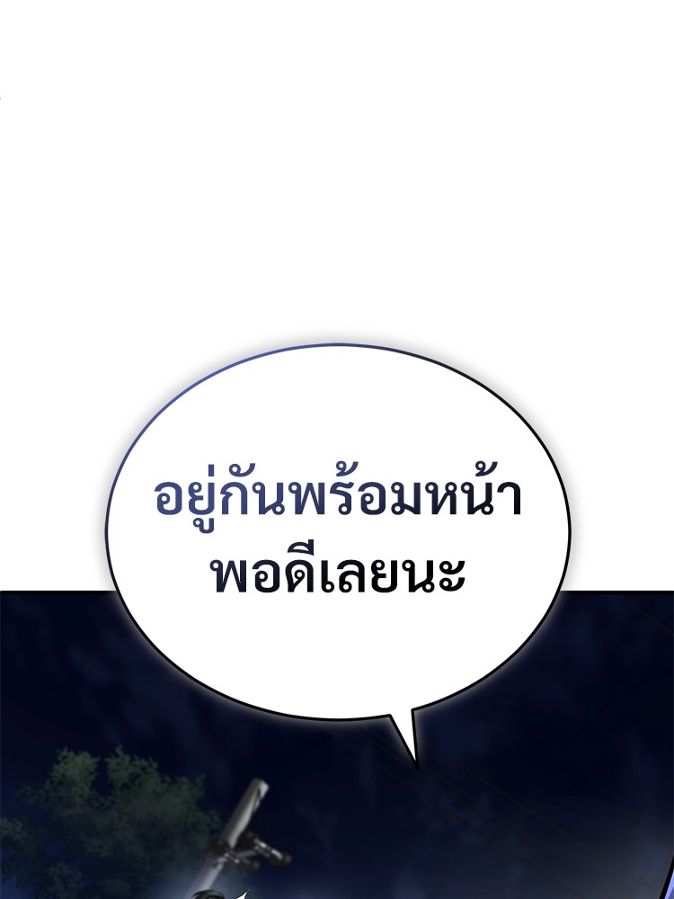 อ่านมังงะ Devil Returns To School Days ตอนที่ 25/139.jpg