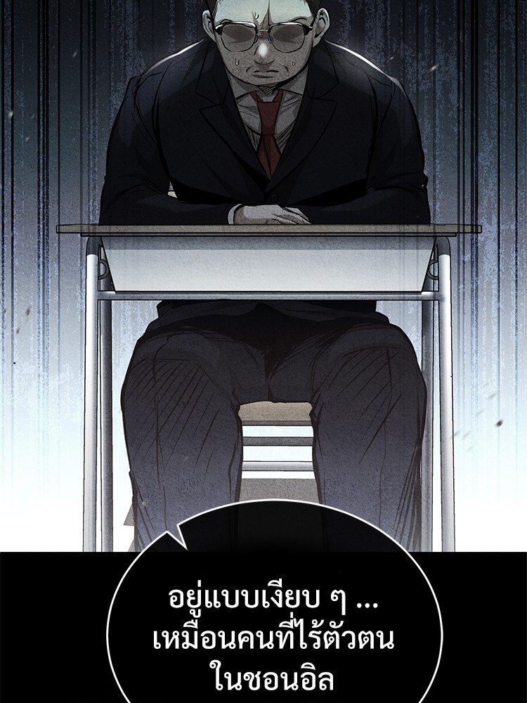 อ่านมังงะ Devil Returns To School Days ตอนที่ 25/13.jpg