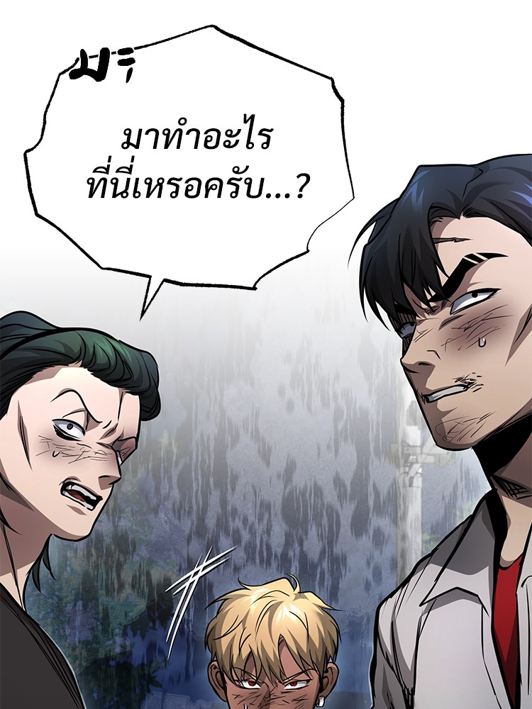 อ่านมังงะ Devil Returns To School Days ตอนที่ 25/143.jpg