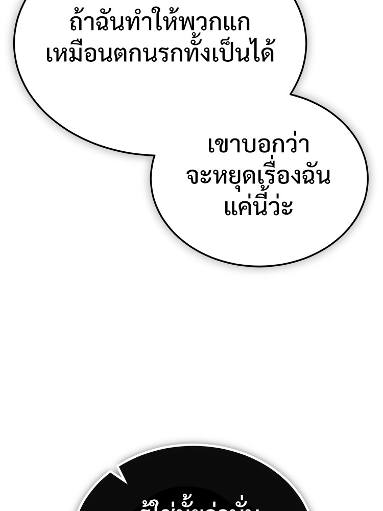 อ่านมังงะ Devil Returns To School Days ตอนที่ 25/148.jpg