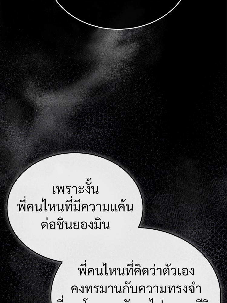 อ่านมังงะ Devil Returns To School Days ตอนที่ 25/14.jpg