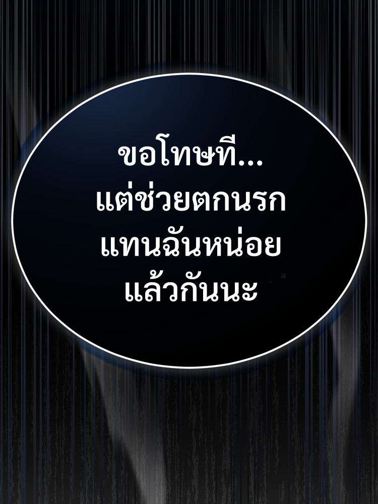 อ่านมังงะ Devil Returns To School Days ตอนที่ 25/156.jpg
