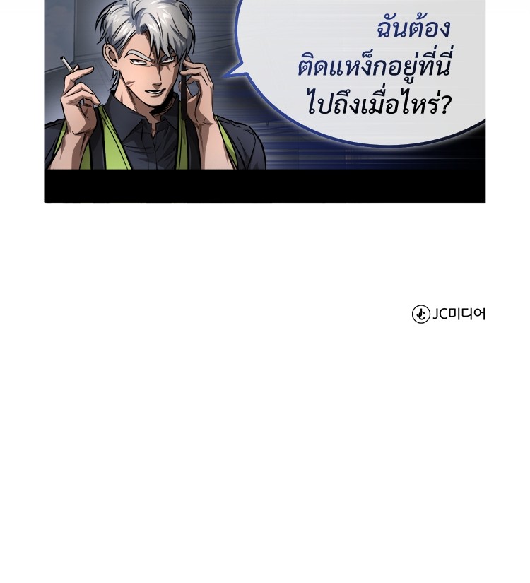 อ่านมังงะ Devil Returns To School Days ตอนที่ 25/158.jpg
