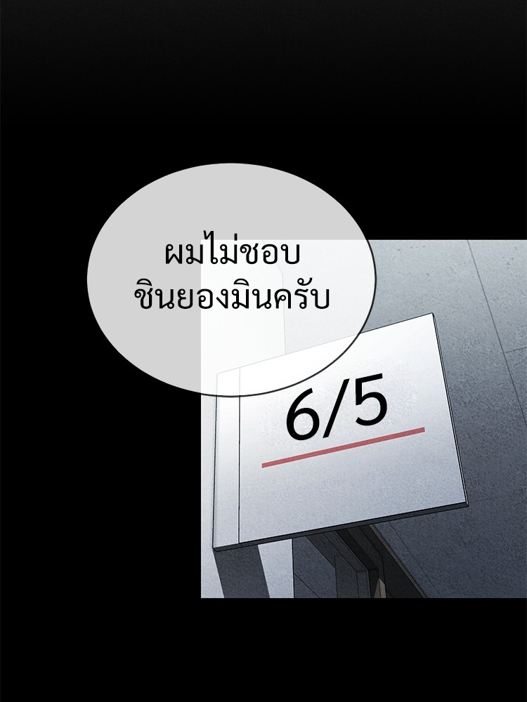 อ่านมังงะ Devil Returns To School Days ตอนที่ 25/1.jpg