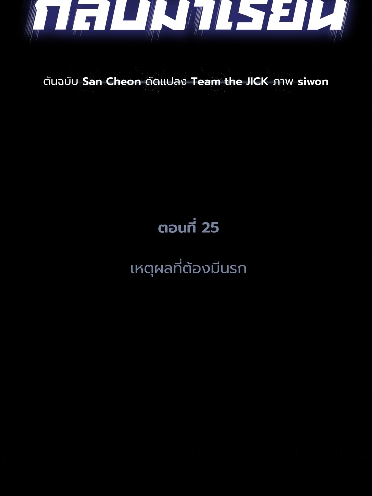อ่านมังงะ Devil Returns To School Days ตอนที่ 25/19.jpg