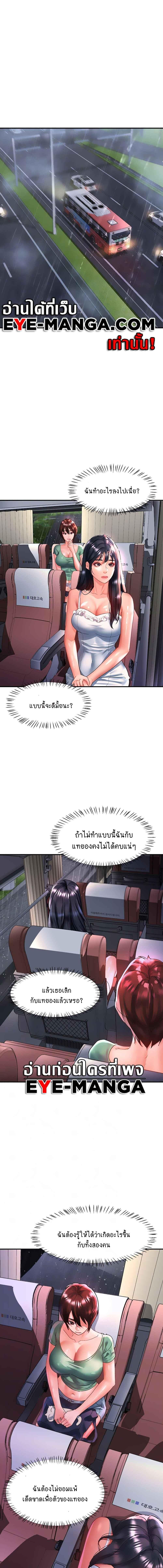 อ่านมังงะ Unlock Her Heart ตอนที่ 67/1_0.jpg