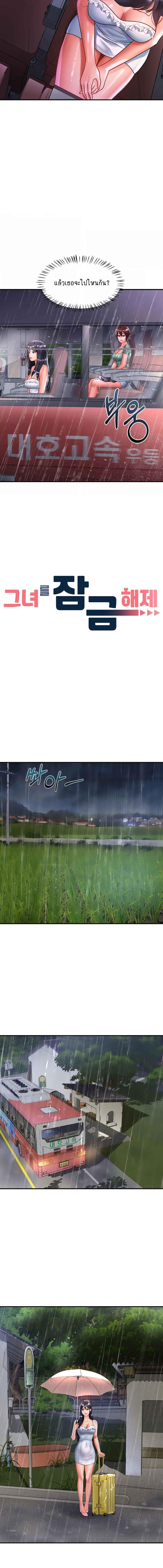 อ่านมังงะ Unlock Her Heart ตอนที่ 67/1_1.jpg