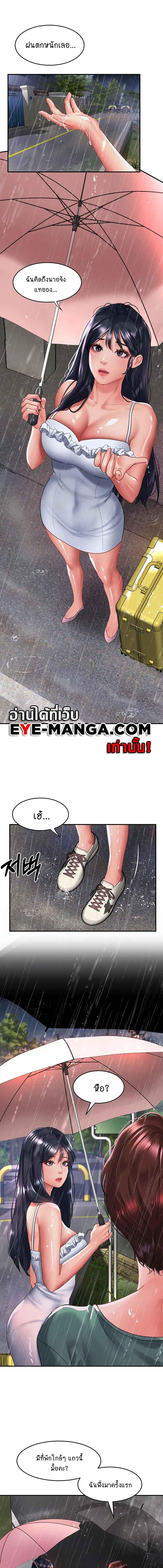 อ่านมังงะ Unlock Her Heart ตอนที่ 67/1_2.jpg