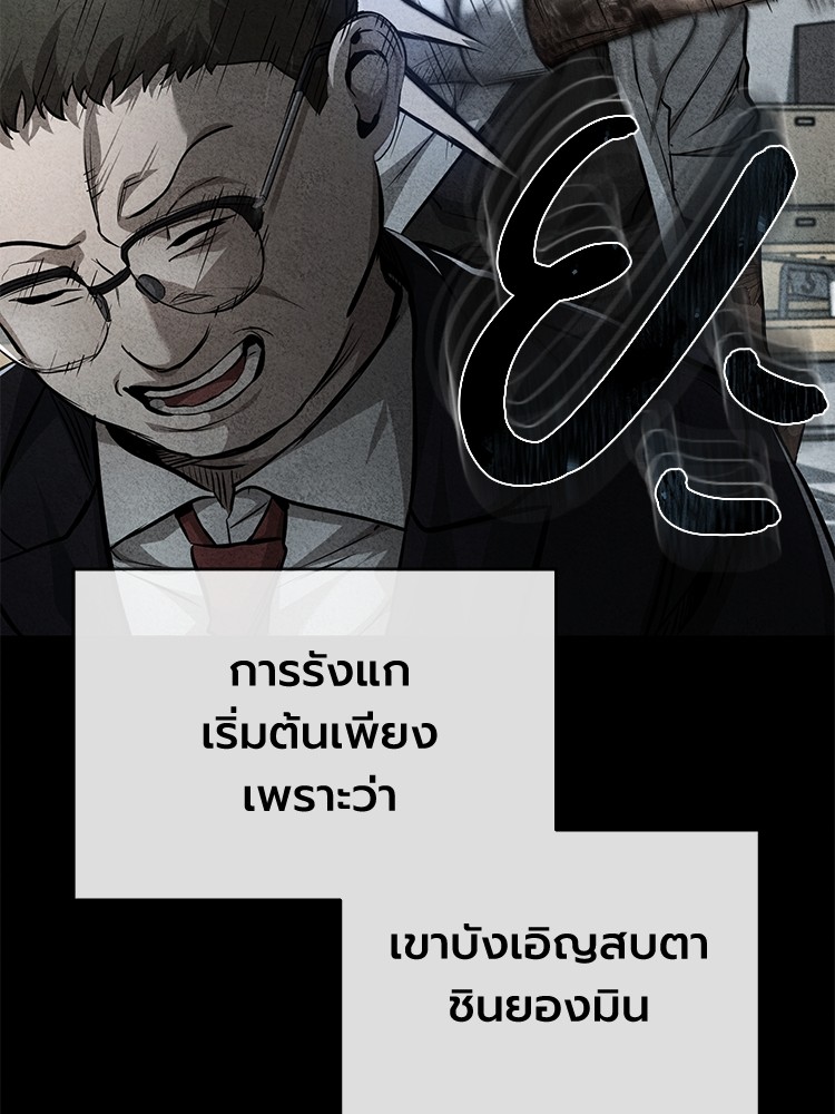 อ่านมังงะ Devil Returns To School Days ตอนที่ 25/22.jpg