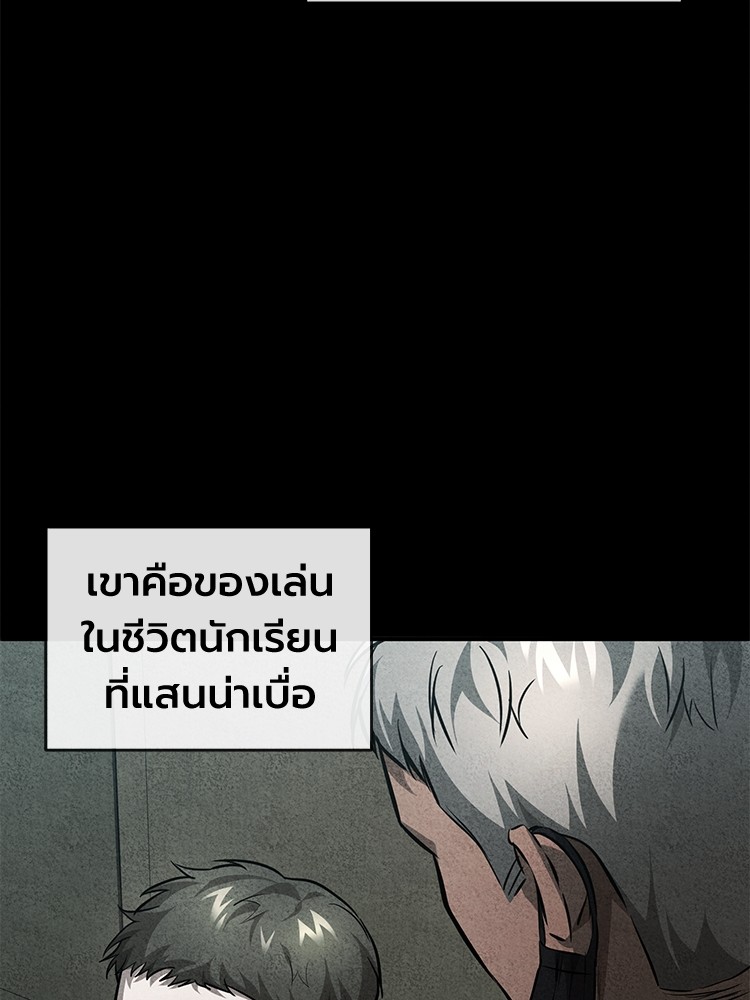 อ่านมังงะ Devil Returns To School Days ตอนที่ 25/23.jpg