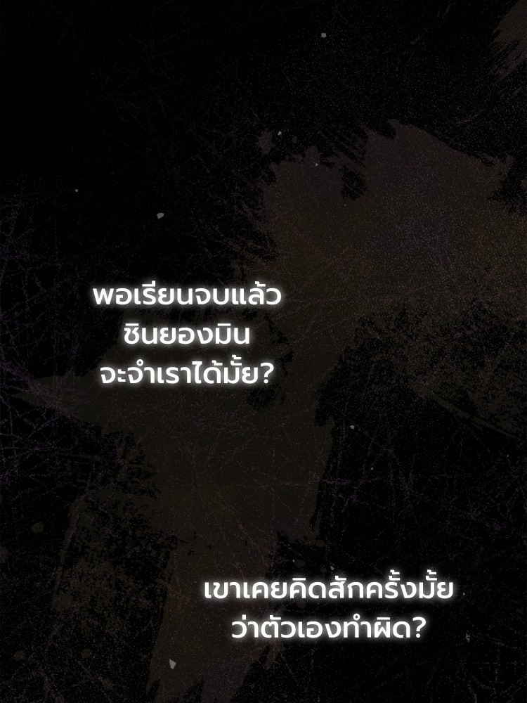 อ่านมังงะ Devil Returns To School Days ตอนที่ 25/27.jpg