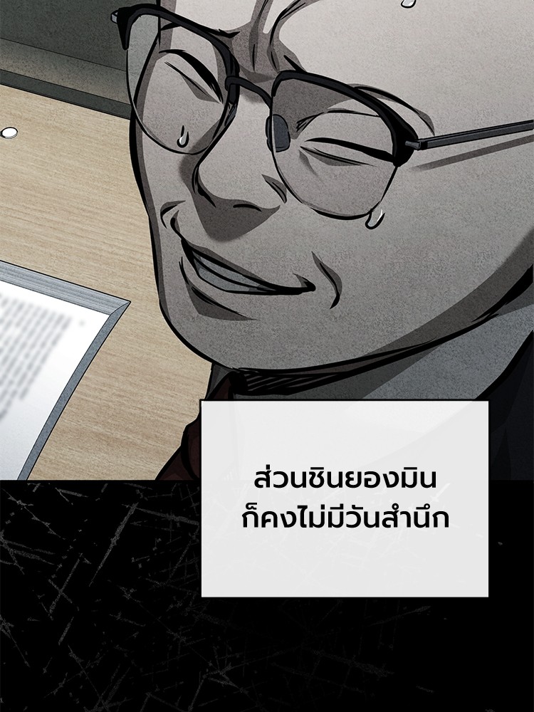 อ่านมังงะ Devil Returns To School Days ตอนที่ 25/29.jpg