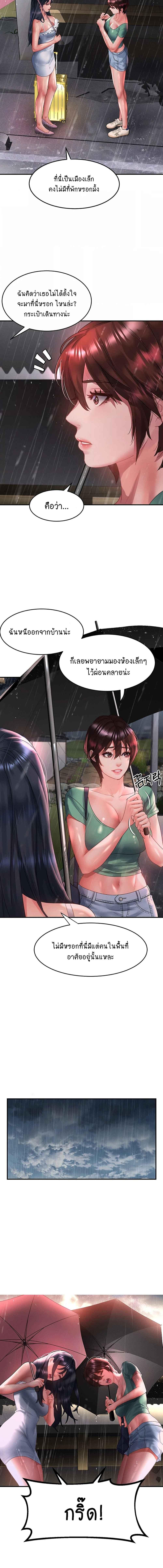อ่านมังงะ Unlock Her Heart ตอนที่ 67/2_0.jpg