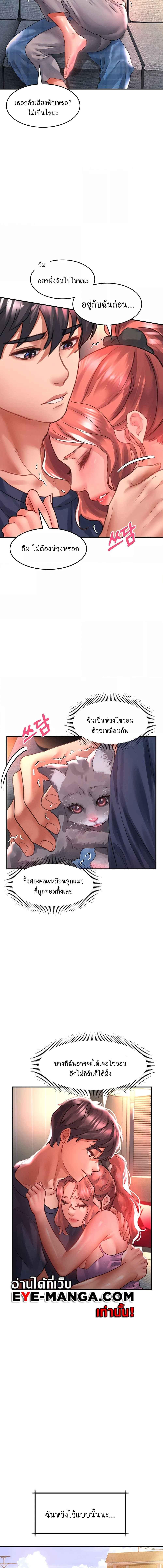 อ่านมังงะ Unlock Her Heart ตอนที่ 67/2_2.jpg