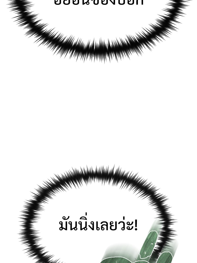 อ่านมังงะ Devil Returns To School Days ตอนที่ 25/34.jpg