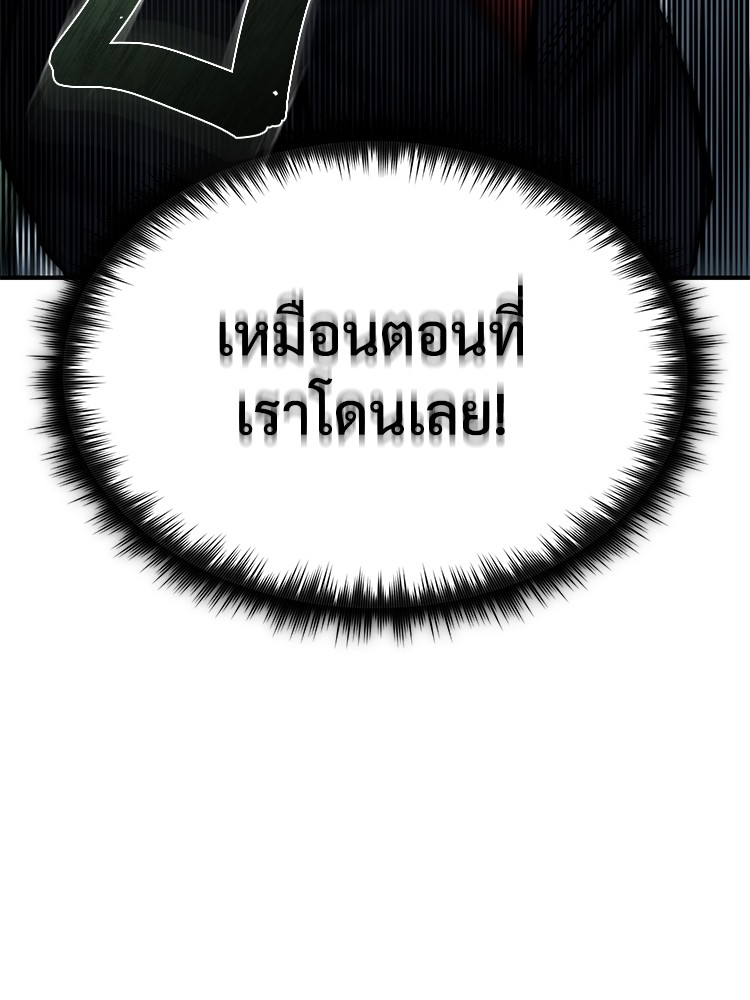 อ่านมังงะ Devil Returns To School Days ตอนที่ 25/36.jpg