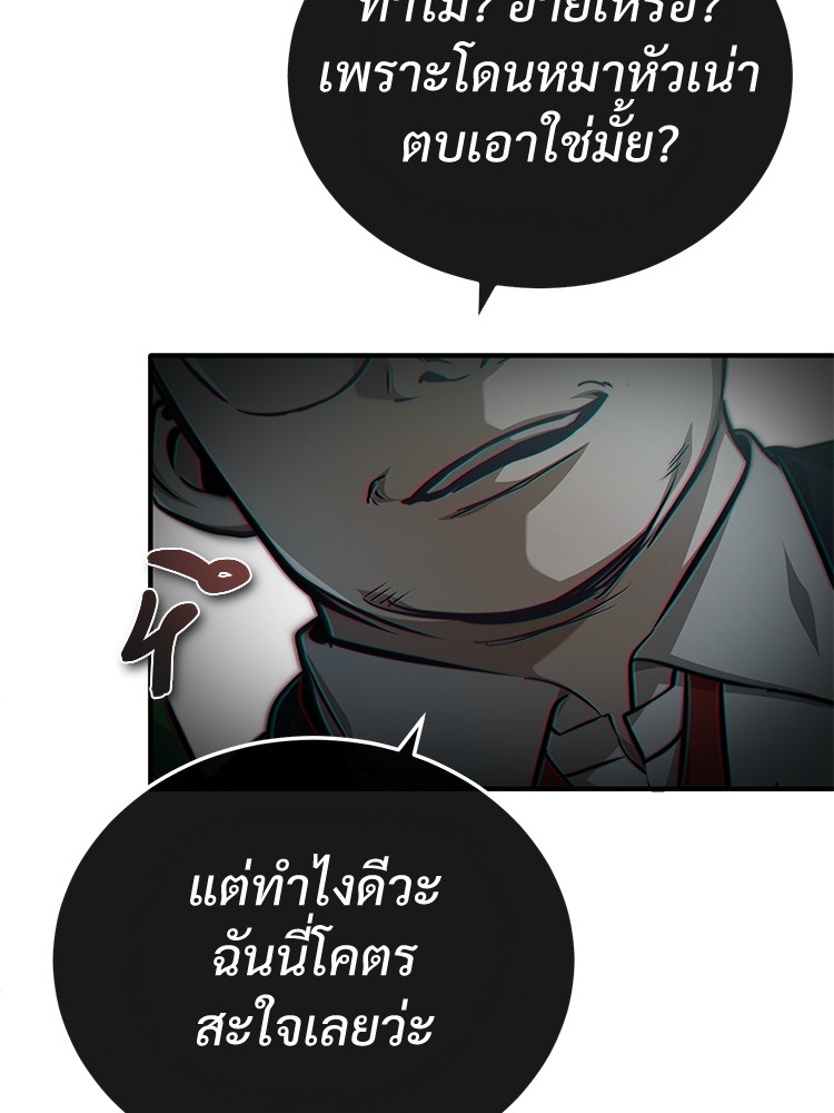 อ่านมังงะ Devil Returns To School Days ตอนที่ 25/40.jpg