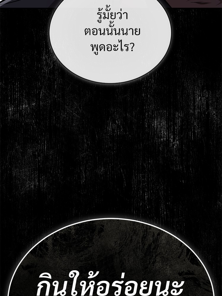 อ่านมังงะ Devil Returns To School Days ตอนที่ 25/48.jpg