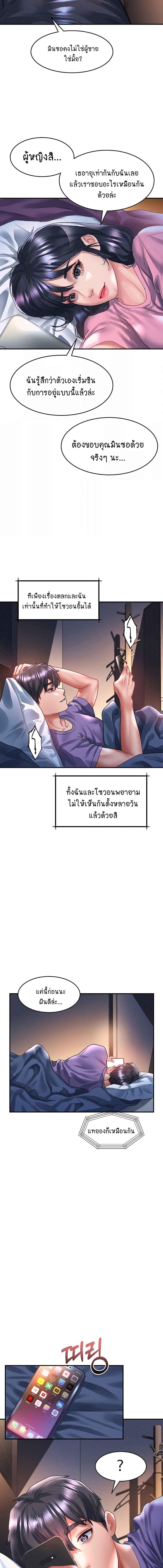 อ่านมังงะ Unlock Her Heart ตอนที่ 67/4_1.jpg