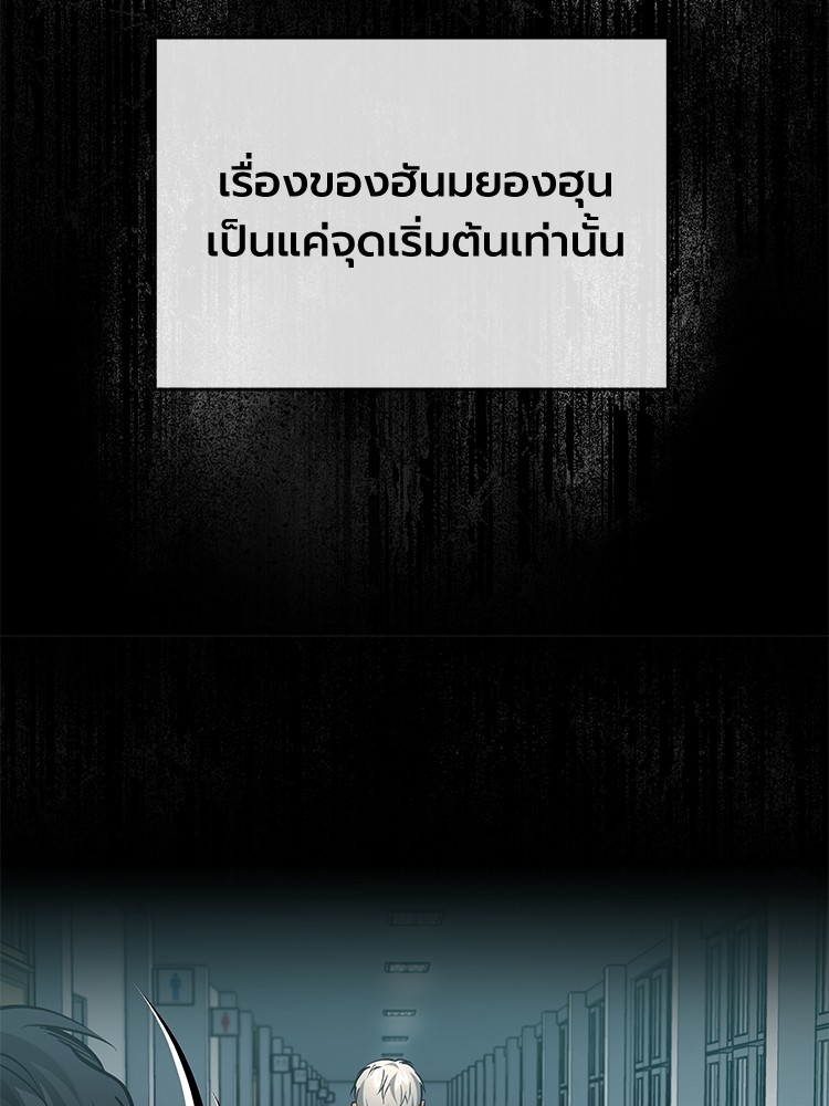 อ่านมังงะ Devil Returns To School Days ตอนที่ 25/51.jpg