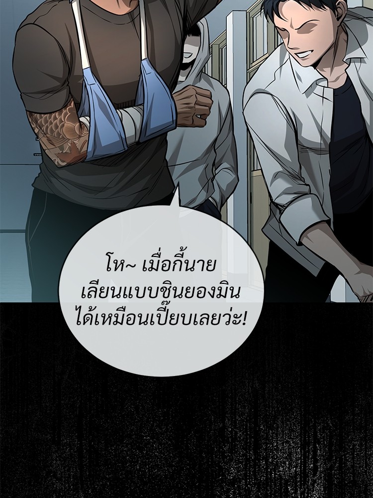 อ่านมังงะ Devil Returns To School Days ตอนที่ 25/55.jpg