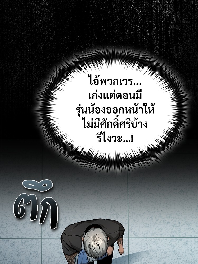 อ่านมังงะ Devil Returns To School Days ตอนที่ 25/56.jpg