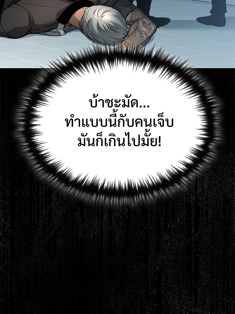 อ่านมังงะ Devil Returns To School Days ตอนที่ 25/61.jpg