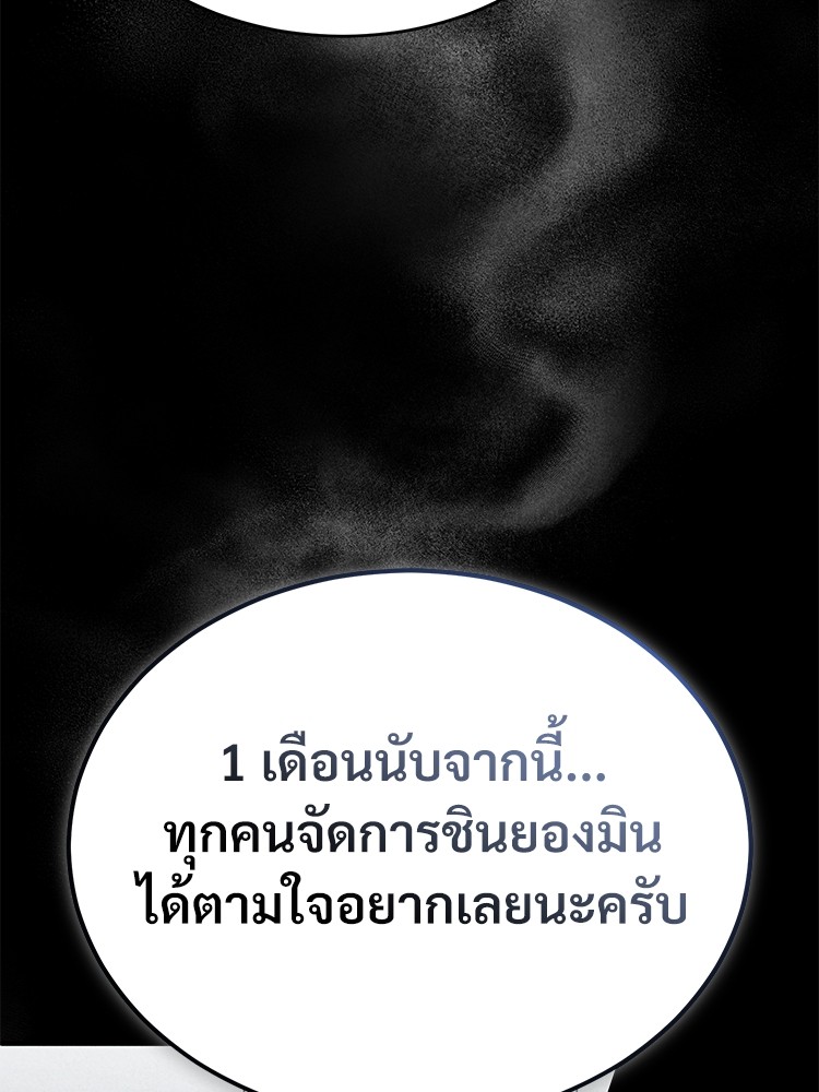 อ่านมังงะ Devil Returns To School Days ตอนที่ 25/6.jpg
