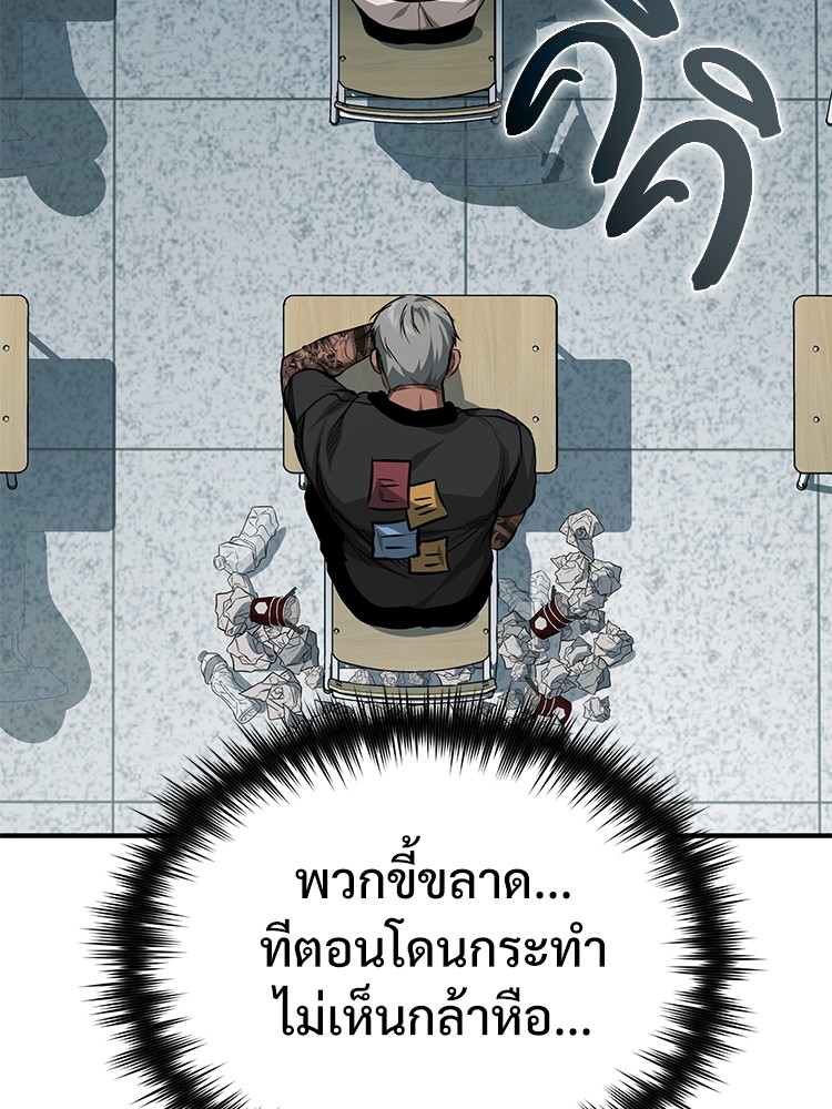 อ่านมังงะ Devil Returns To School Days ตอนที่ 25/69.jpg