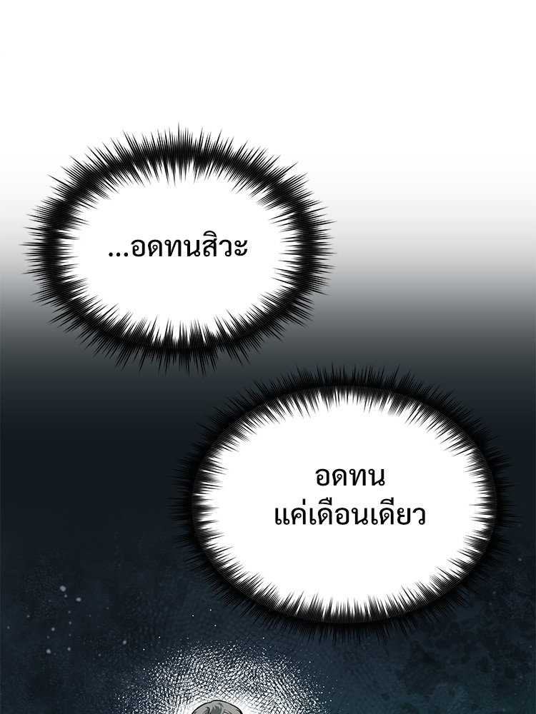 อ่านมังงะ Devil Returns To School Days ตอนที่ 25/75.jpg