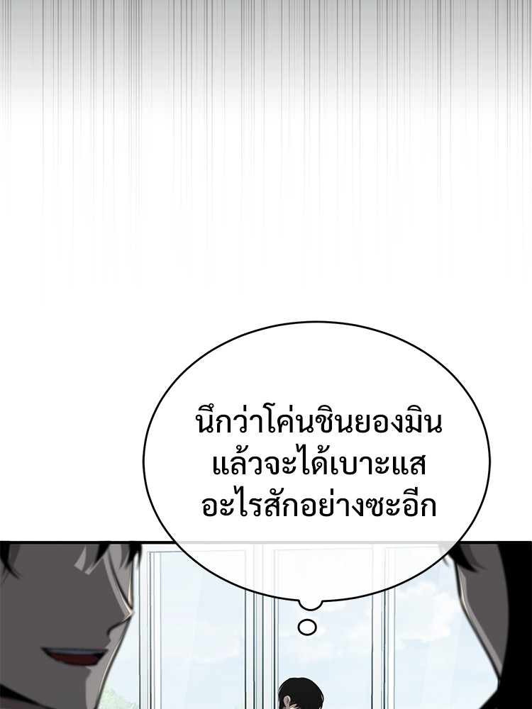 อ่านมังงะ Devil Returns To School Days ตอนที่ 25/78.jpg