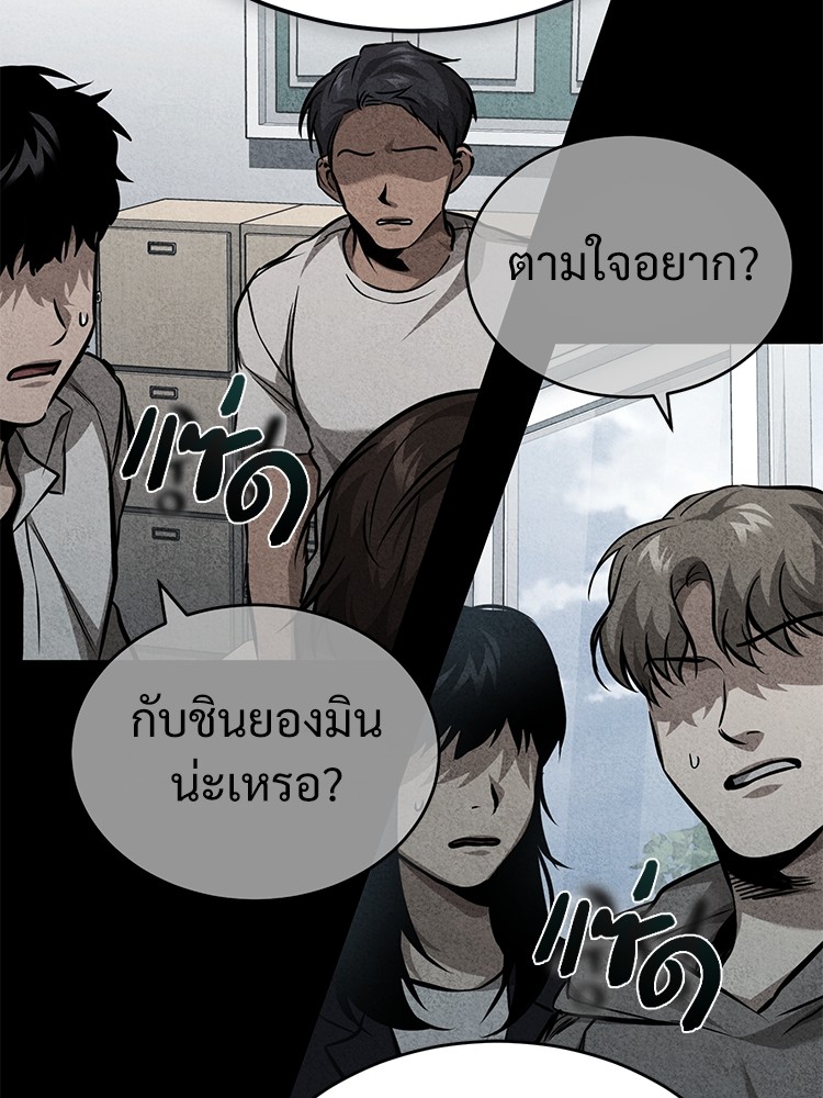 อ่านมังงะ Devil Returns To School Days ตอนที่ 25/7.jpg
