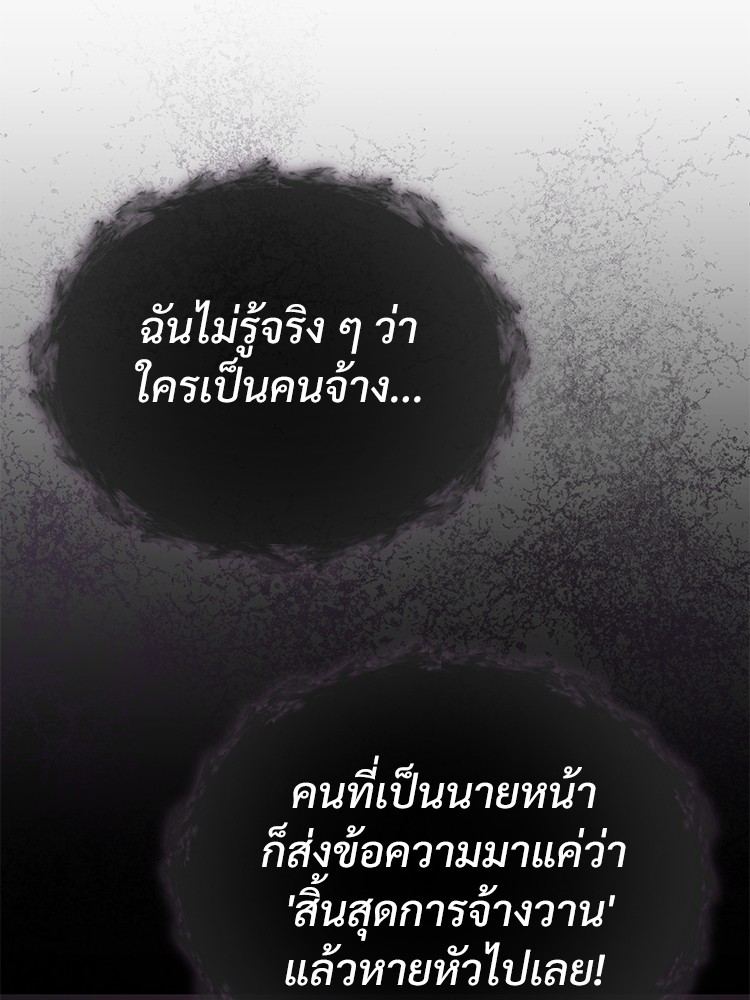 อ่านมังงะ Devil Returns To School Days ตอนที่ 25/80.jpg