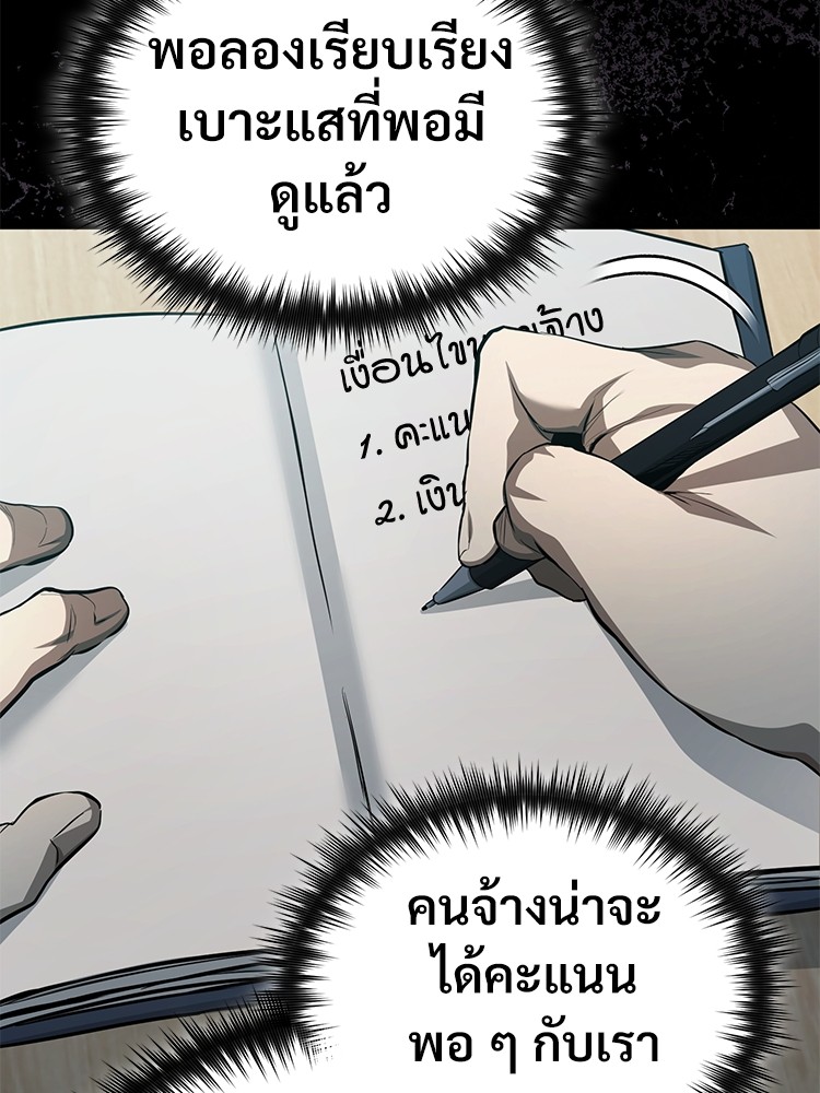อ่านมังงะ Devil Returns To School Days ตอนที่ 25/83.jpg